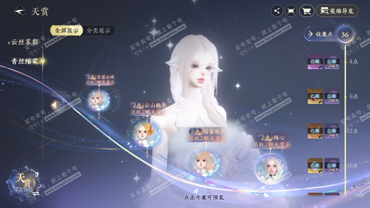 NSH328484逆水寒手游账号详情图29 NSH328484逆水寒手游账号详情图29