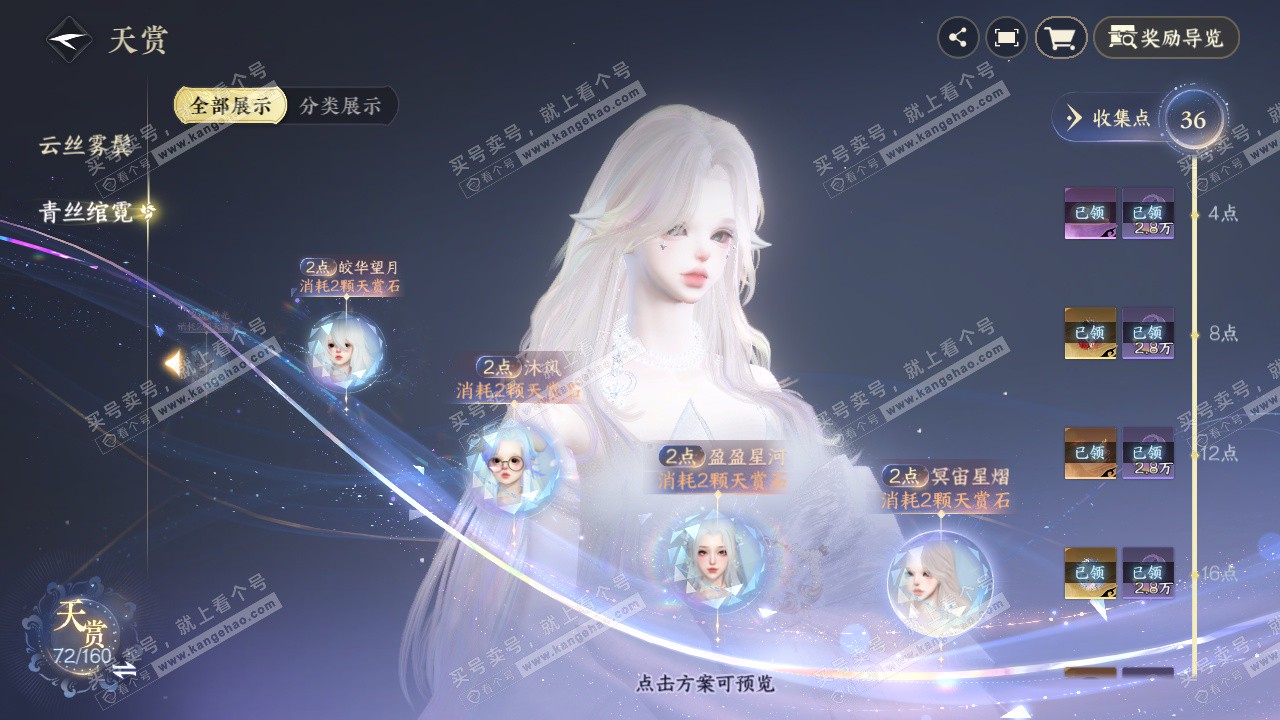 NSH328484逆水寒手游账号详情图18 NSH328484逆水寒手游账号详情图18