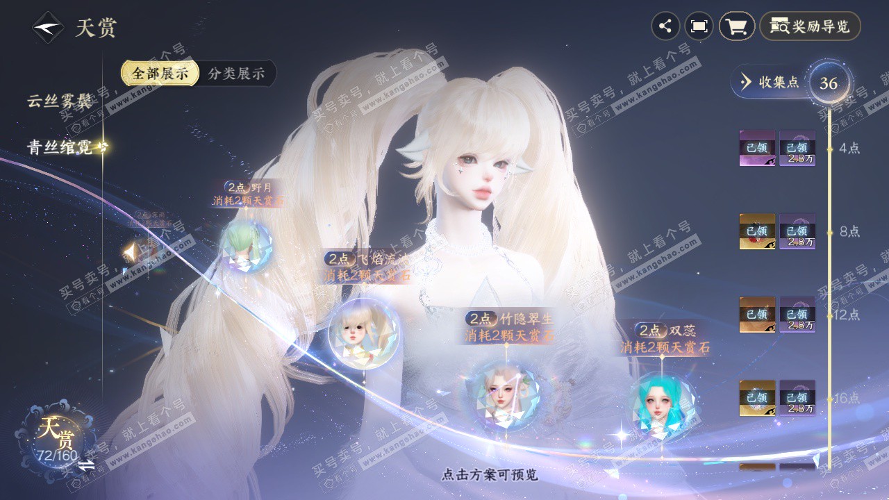 NSH328484逆水寒手游账号详情图22 NSH328484逆水寒手游账号详情图22