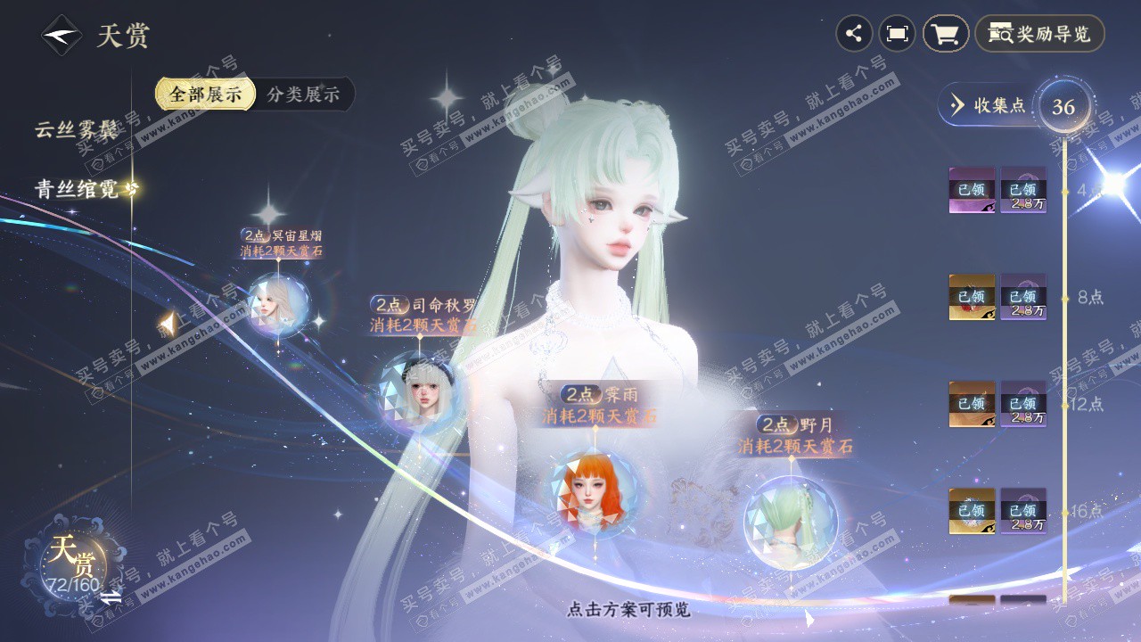 NSH328484逆水寒手游账号详情图21 NSH328484逆水寒手游账号详情图21