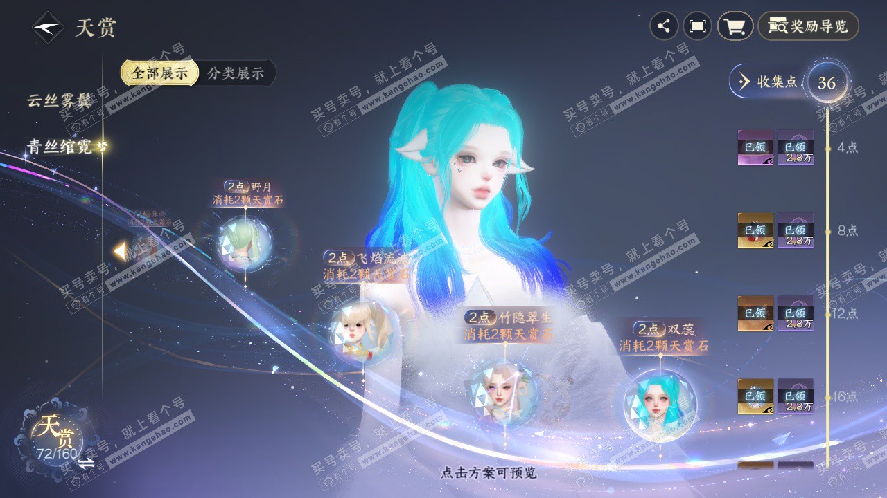 NSH328484逆水寒手游账号详情图24 NSH328484逆水寒手游账号详情图24