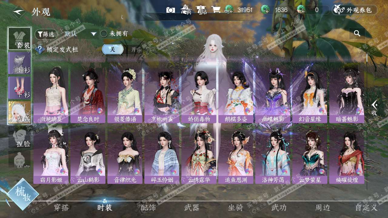 NSH328484逆水寒手游账号详情图37 NSH328484逆水寒手游账号详情图37