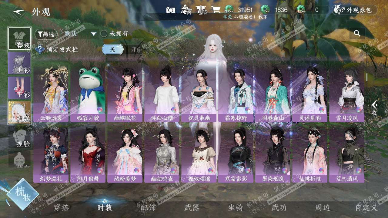 NSH328484逆水寒手游账号详情图40 NSH328484逆水寒手游账号详情图40