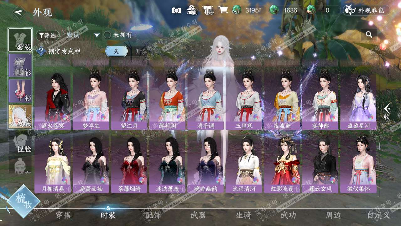 NSH328484逆水寒手游账号详情图50 NSH328484逆水寒手游账号详情图50