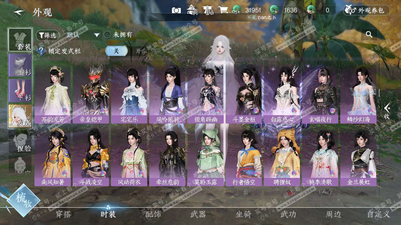 NSH328484逆水寒手游账号详情图42 NSH328484逆水寒手游账号详情图42