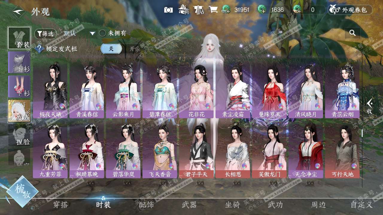 NSH328484逆水寒手游账号详情图49 NSH328484逆水寒手游账号详情图49