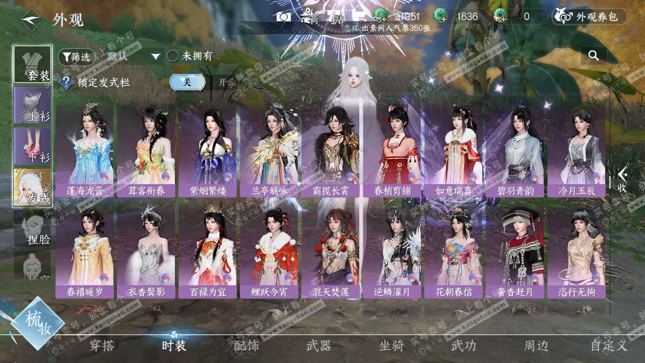 NSH328484逆水寒手游账号详情图45 NSH328484逆水寒手游账号详情图45