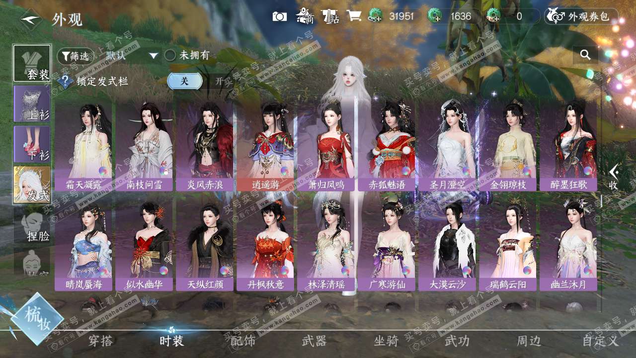 NSH328484逆水寒手游账号详情图47 NSH328484逆水寒手游账号详情图47