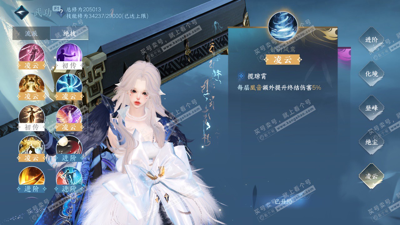 NSH328484逆水寒手游账号详情图64 NSH328484逆水寒手游账号详情图64