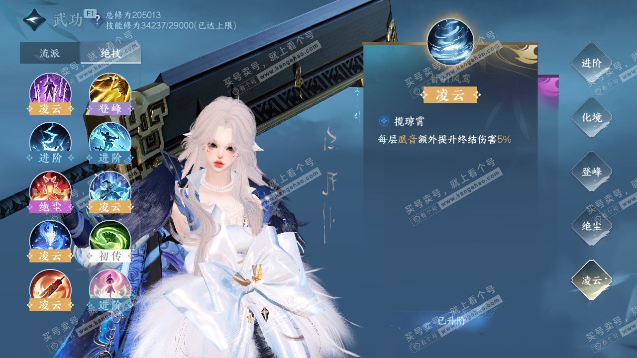 NSH328484逆水寒手游账号详情图65 NSH328484逆水寒手游账号详情图65