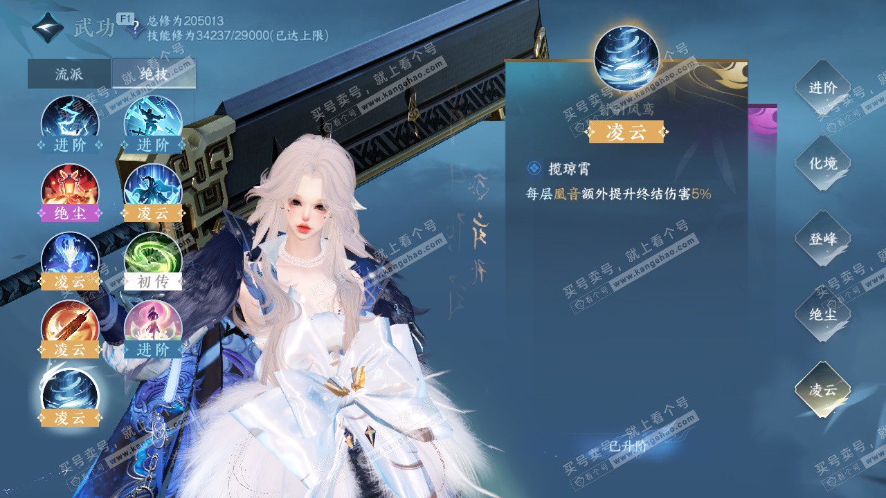 NSH328484逆水寒手游账号详情图66 NSH328484逆水寒手游账号详情图66