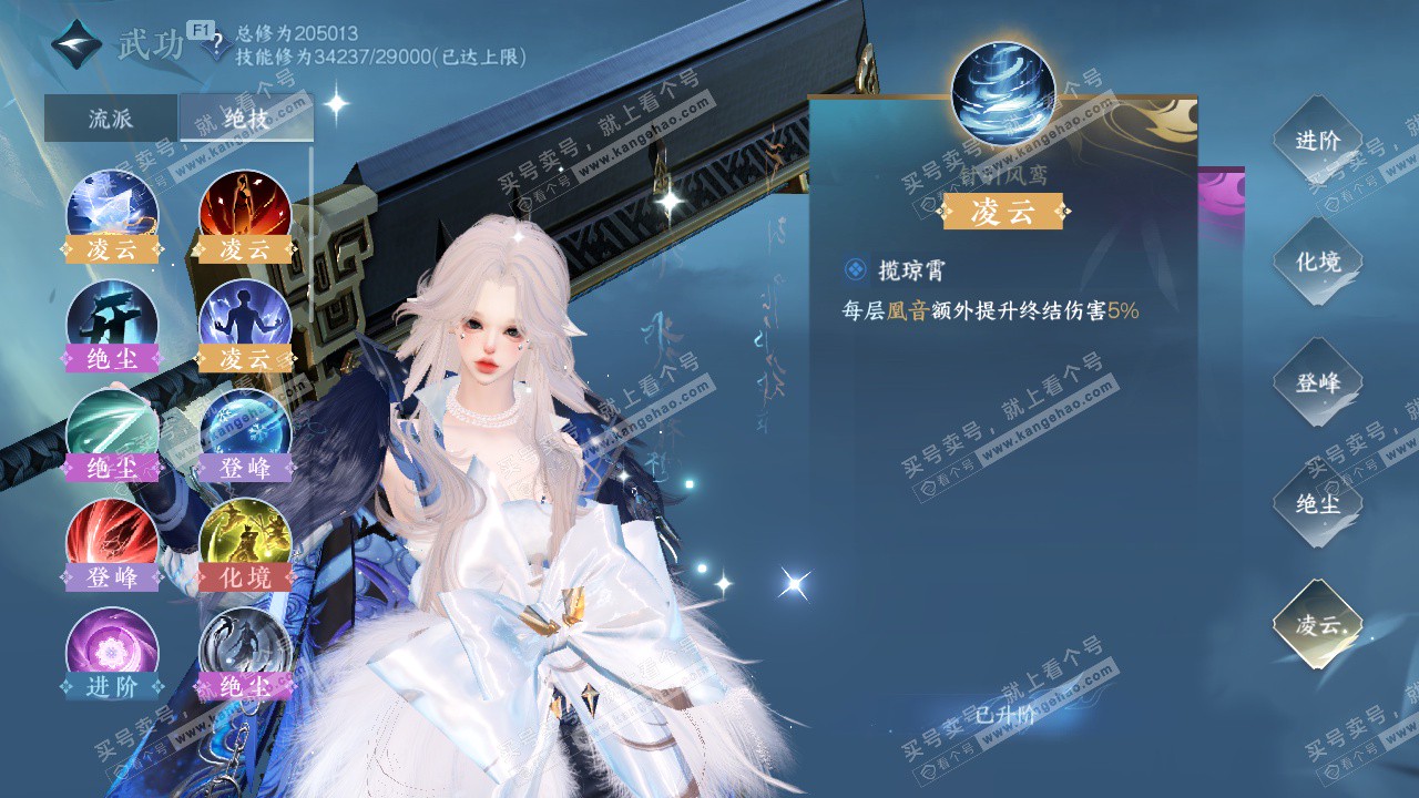 NSH328484逆水寒手游账号详情图63 NSH328484逆水寒手游账号详情图63