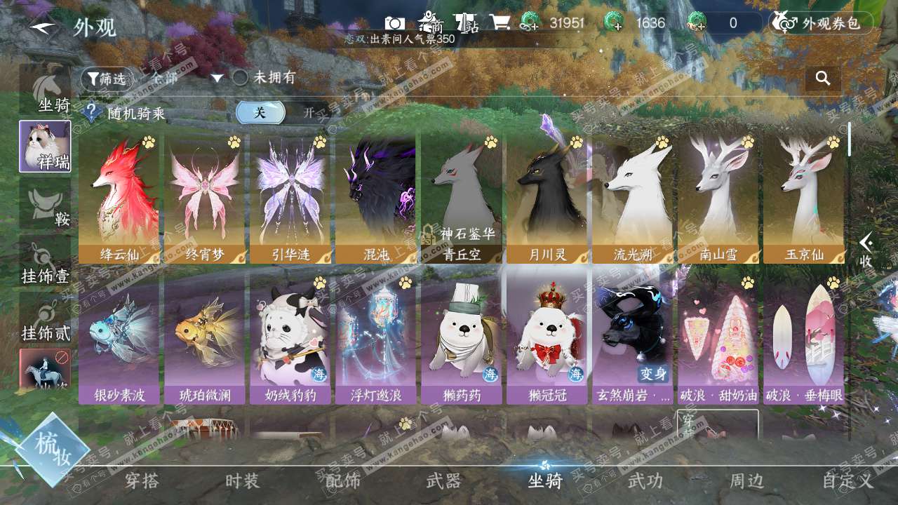 NSH328484逆水寒手游账号详情图58 NSH328484逆水寒手游账号详情图58