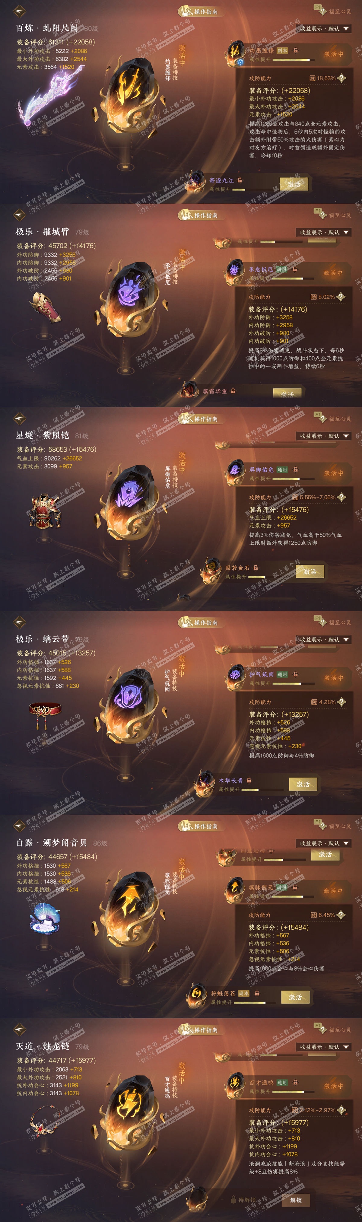 NSH328484逆水寒手游账号详情图69 NSH328484逆水寒手游账号详情图69