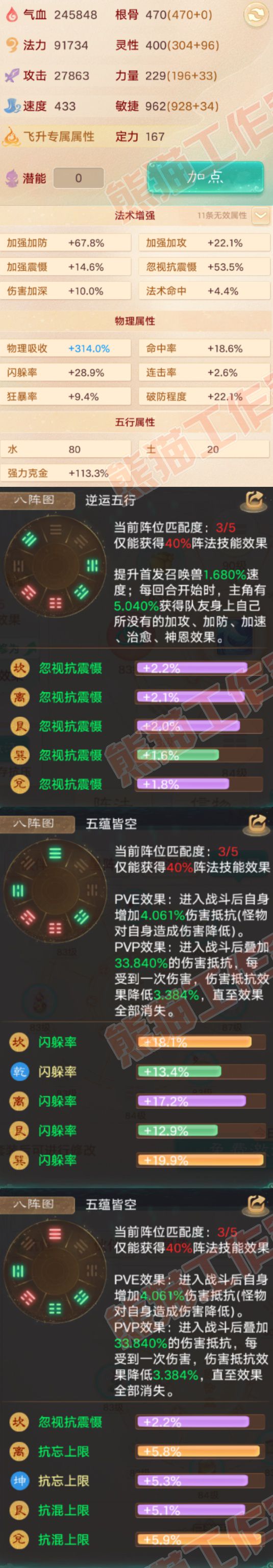 F7377大话西游账号详情图2