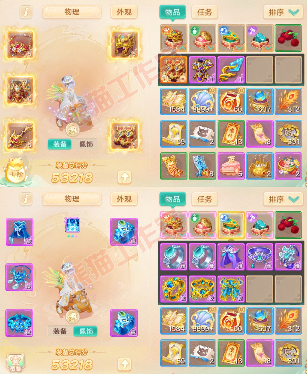 16823大话西游账号详情图1