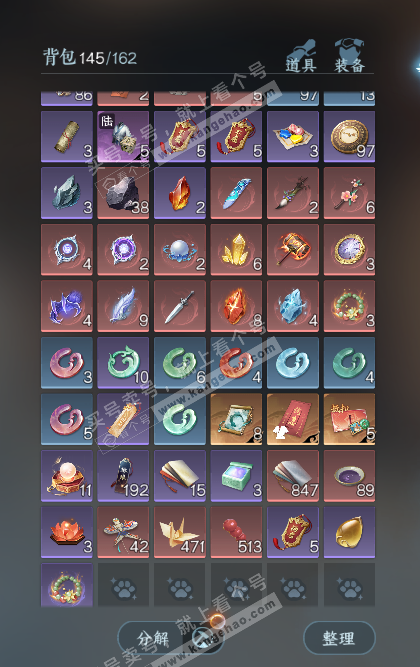 NSH328486逆水寒手游账号详情图4