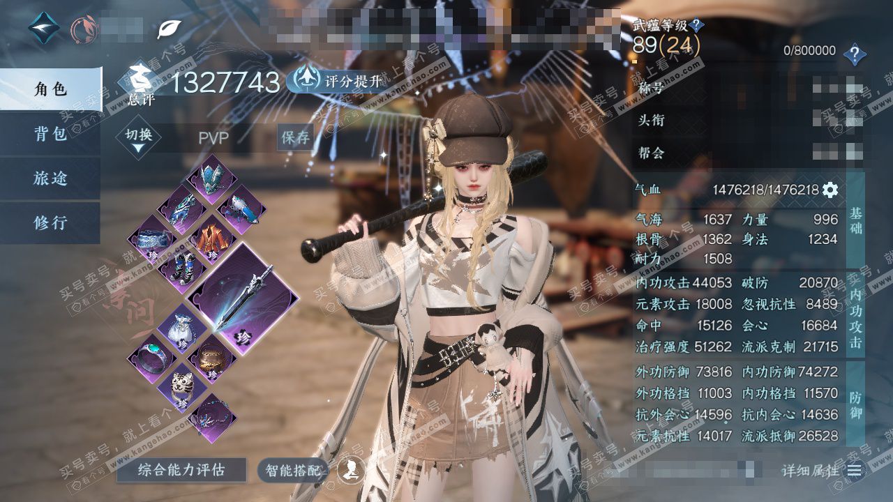 NSH328486逆水寒手游账号详情图1