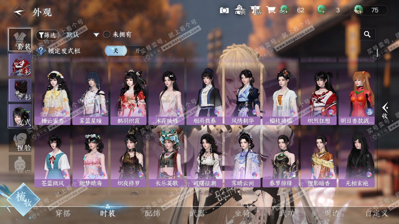 NSH328486逆水寒手游账号详情图33