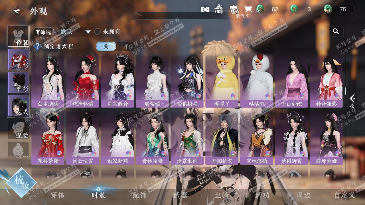 NSH328486逆水寒手游账号详情图40