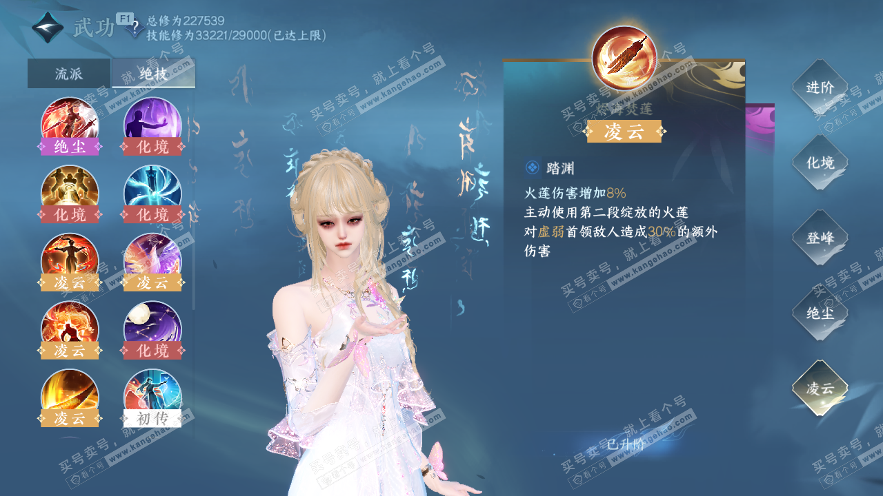 NSH328486逆水寒手游账号详情图57