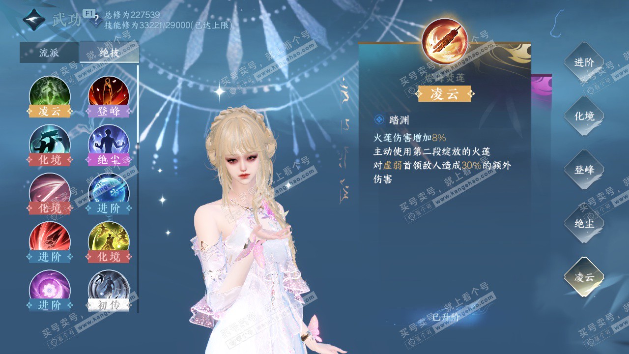 NSH328486逆水寒手游账号详情图56