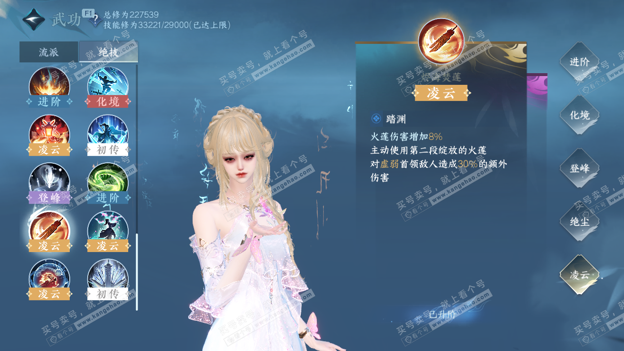 NSH328486逆水寒手游账号详情图59