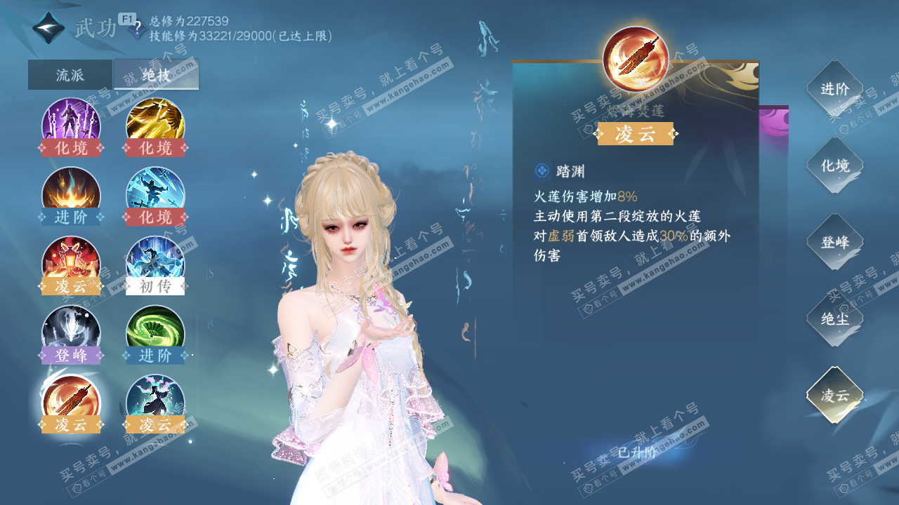 NSH328486逆水寒手游账号详情图58