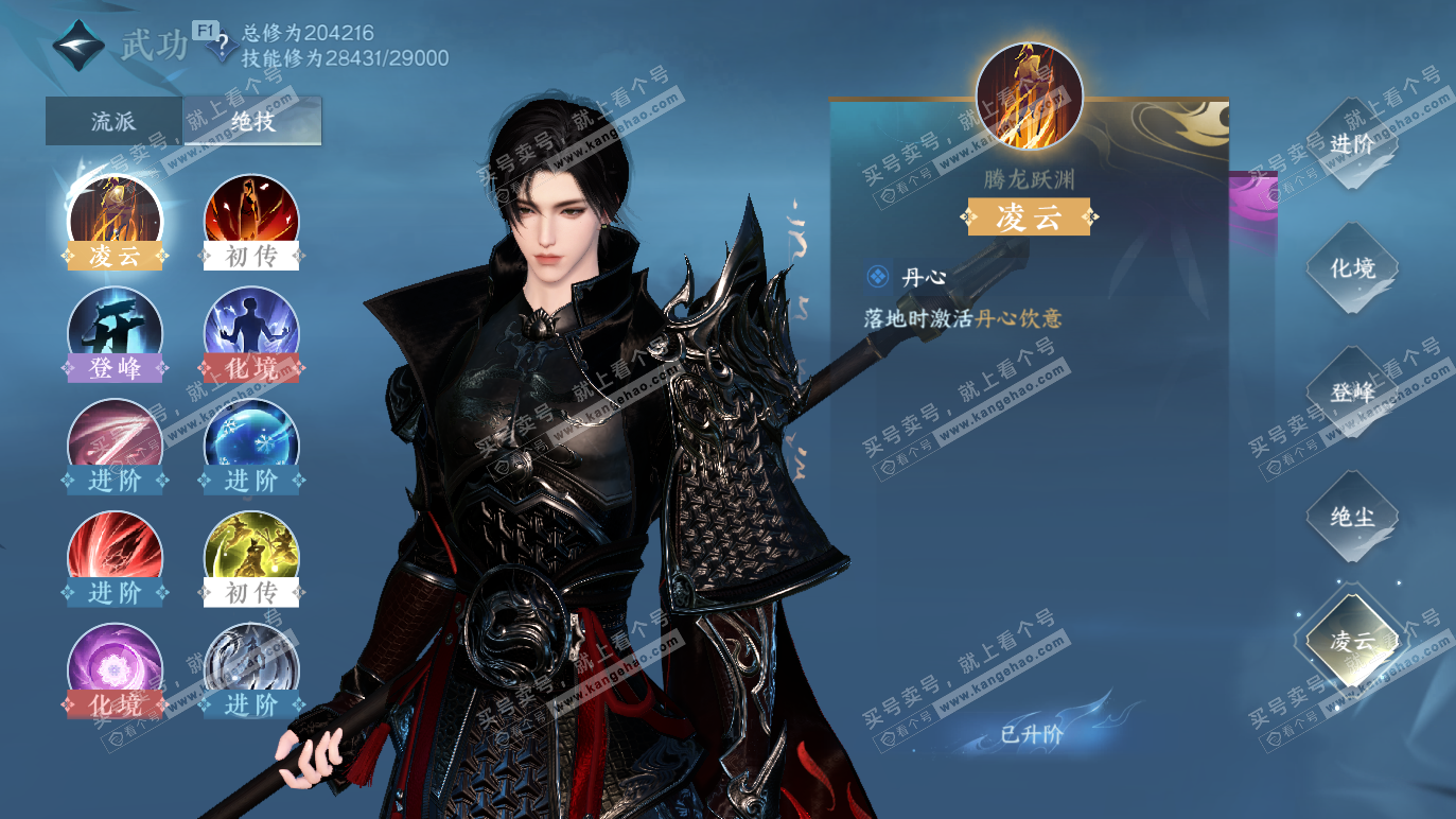 NSH328485逆水寒手游账号详情图18