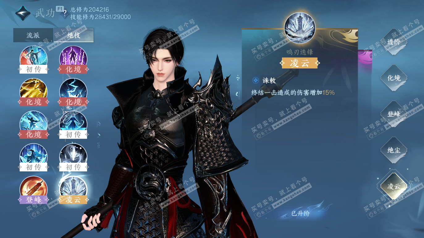 NSH328485逆水寒手游账号详情图20