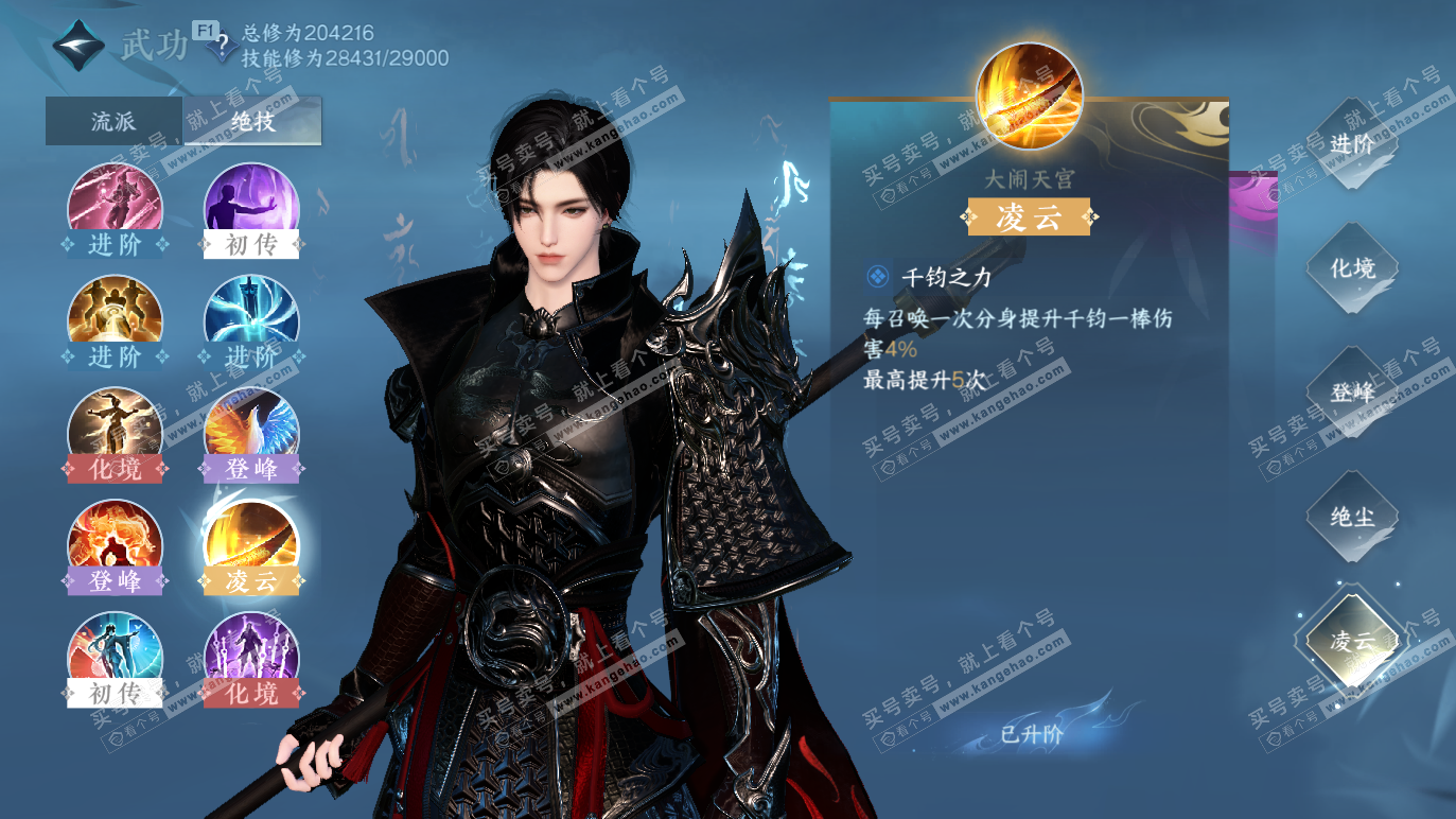 NSH328485逆水寒手游账号详情图19