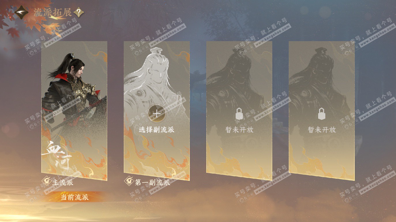 NSH328485逆水寒手游账号详情图51