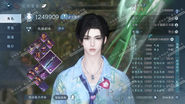 逆水寒手游账号踏北尘瑶光听雪官服瑶光听雪 男血河 累充称号把酒临风 评分124.9w  已用10天赏+5绑定未用天赏  衣品20w国色25390馆藏67940【天赏发型】清吟【天赏祥瑞】灵猊衔威舆-贯日猊-冥夜猊【副本发型...