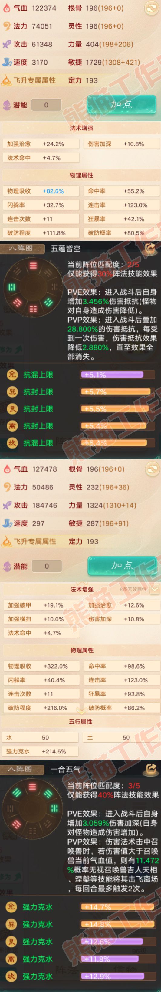 66328大话西游账号详情图2