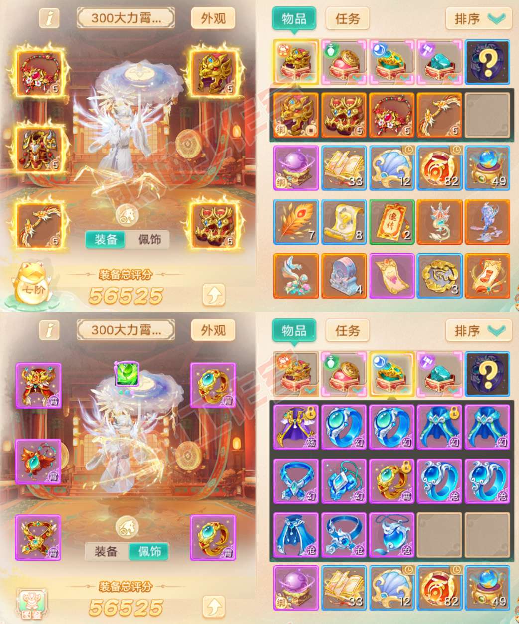 66328大话西游账号详情图1