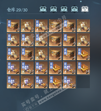 NSH328487逆水寒手游账号详情图6