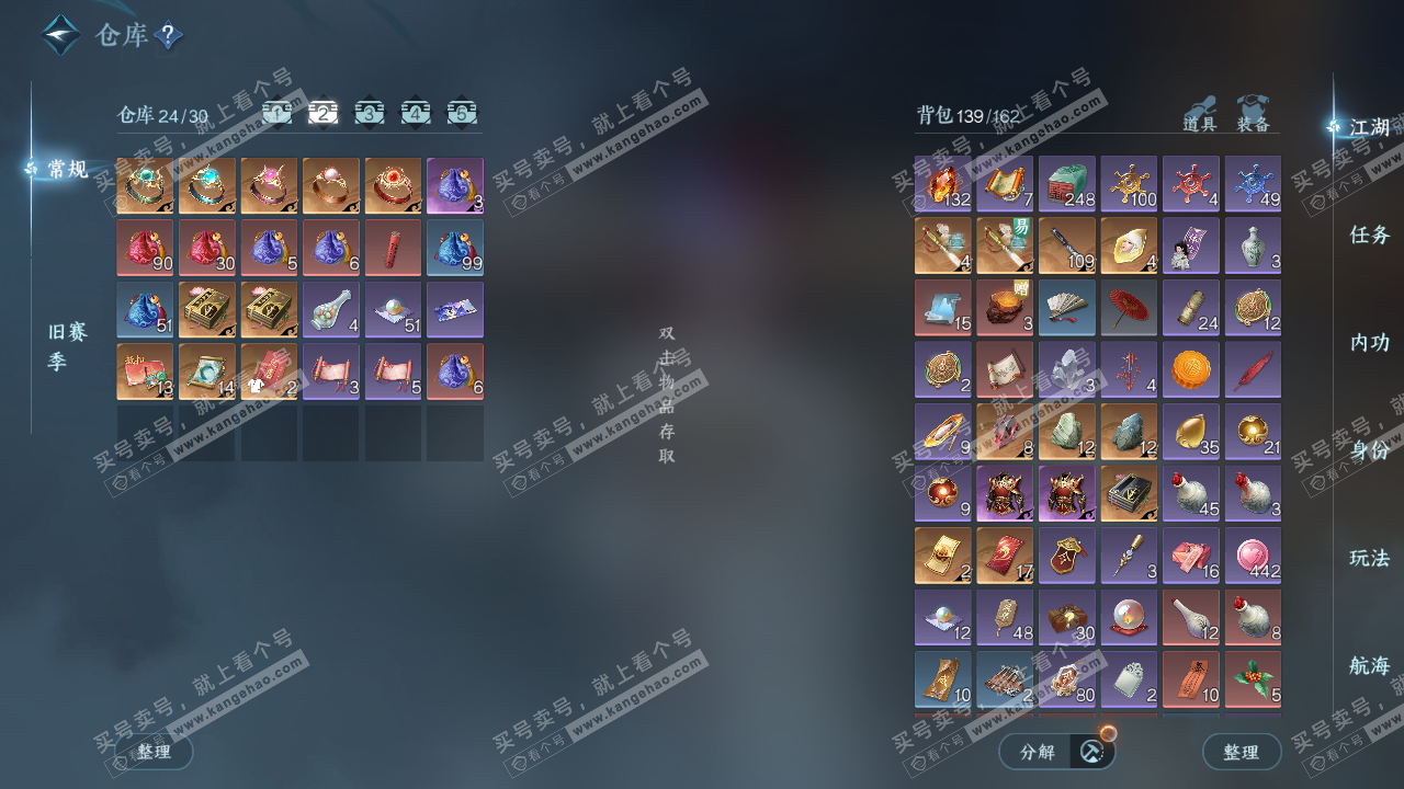 NSH328487逆水寒手游账号详情图3