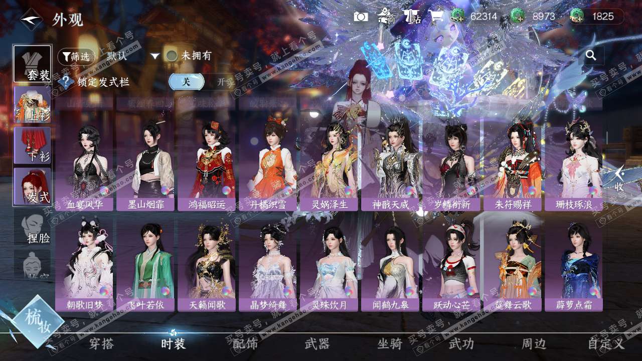 NSH328487逆水寒手游账号详情图31