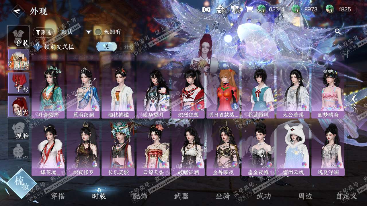 NSH328487逆水寒手游账号详情图27