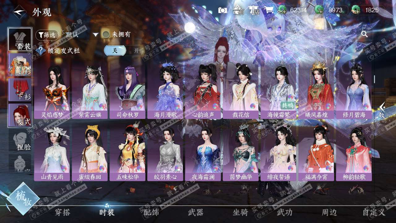 NSH328487逆水寒手游账号详情图30