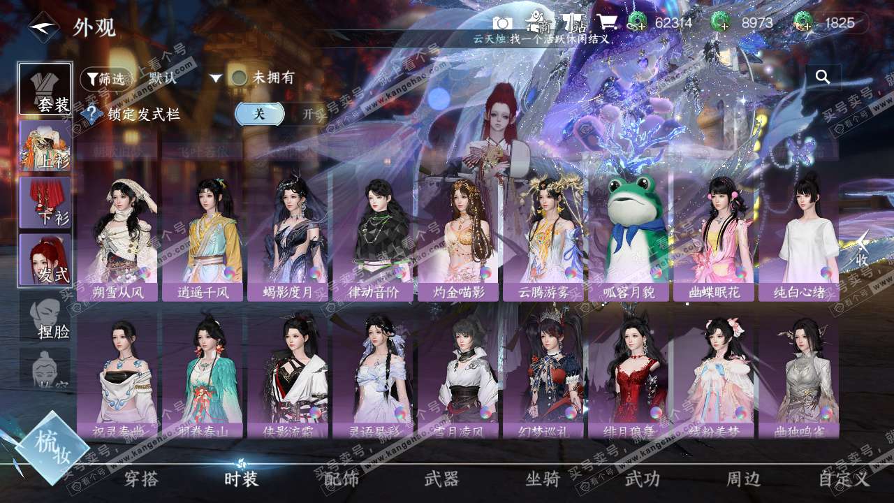 NSH328487逆水寒手游账号详情图32