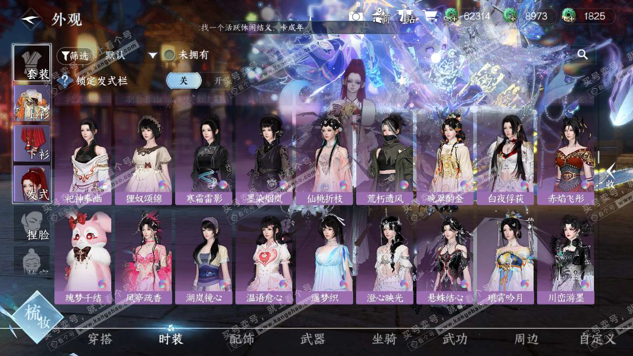 NSH328487逆水寒手游账号详情图33