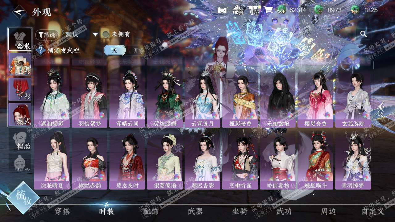 NSH328487逆水寒手游账号详情图28