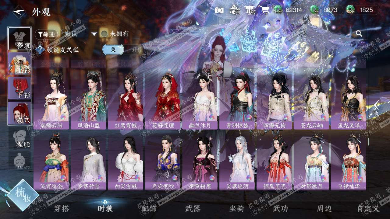 NSH328487逆水寒手游账号详情图40