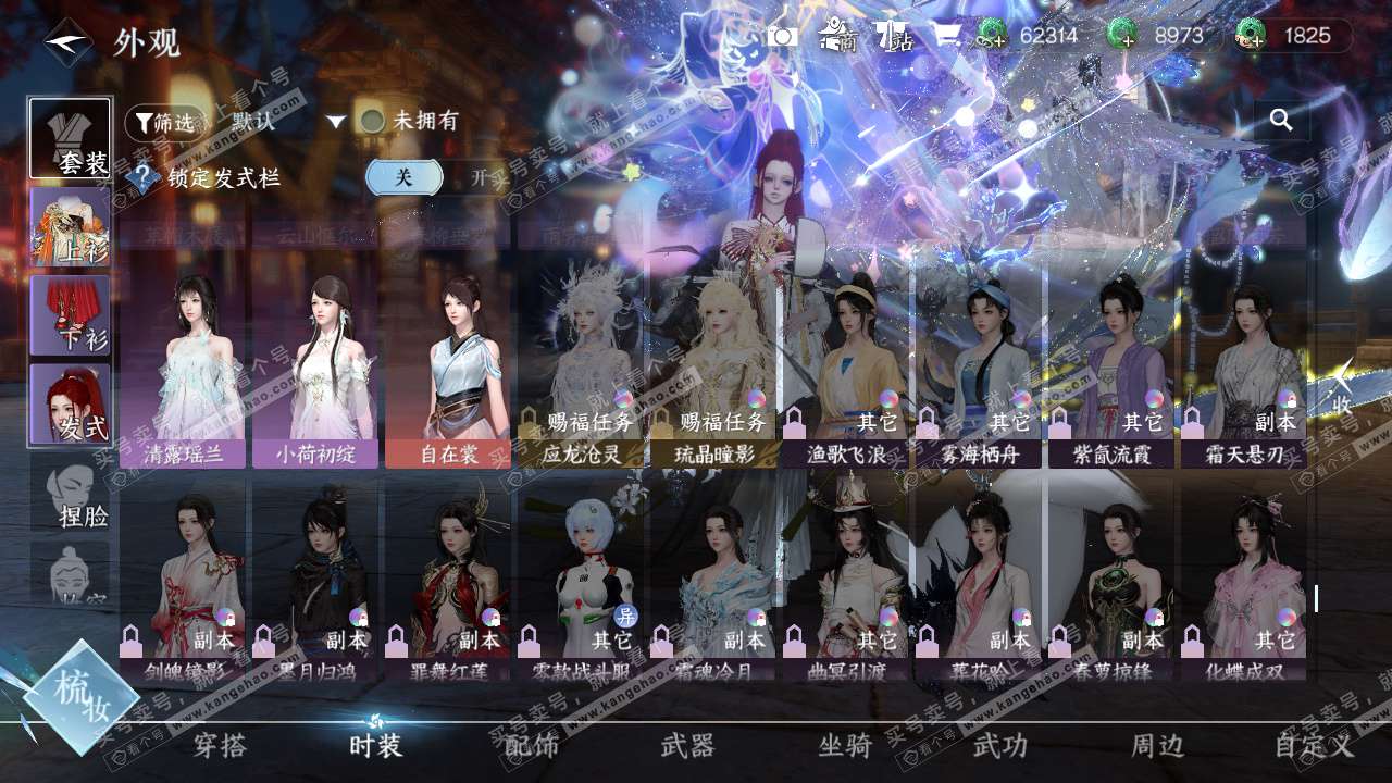 NSH328487逆水寒手游账号详情图44