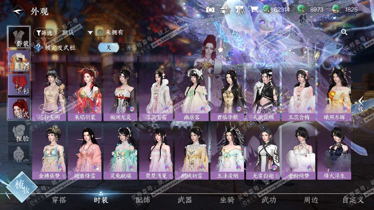 NSH328487逆水寒手游账号详情图38