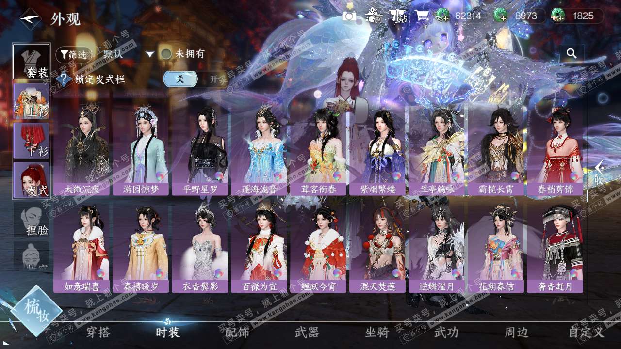 NSH328487逆水寒手游账号详情图37