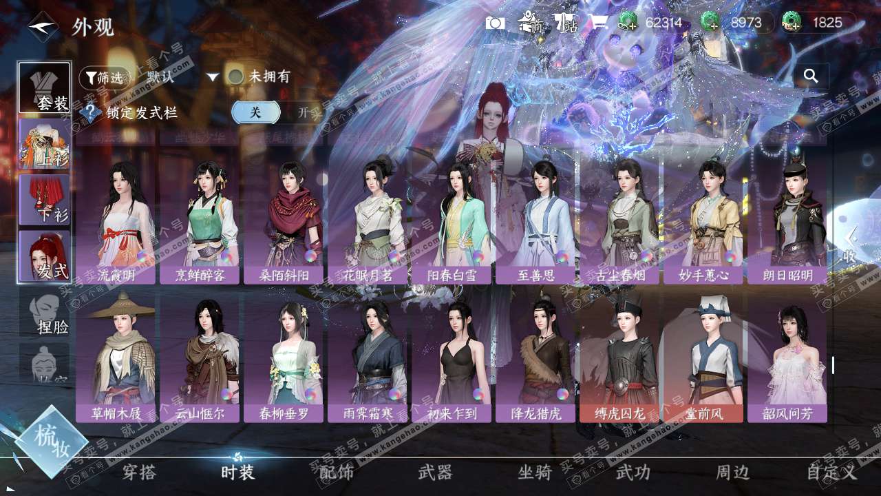 NSH328487逆水寒手游账号详情图43