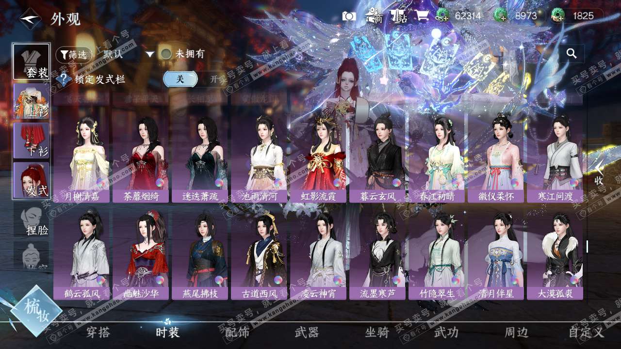 NSH328487逆水寒手游账号详情图42