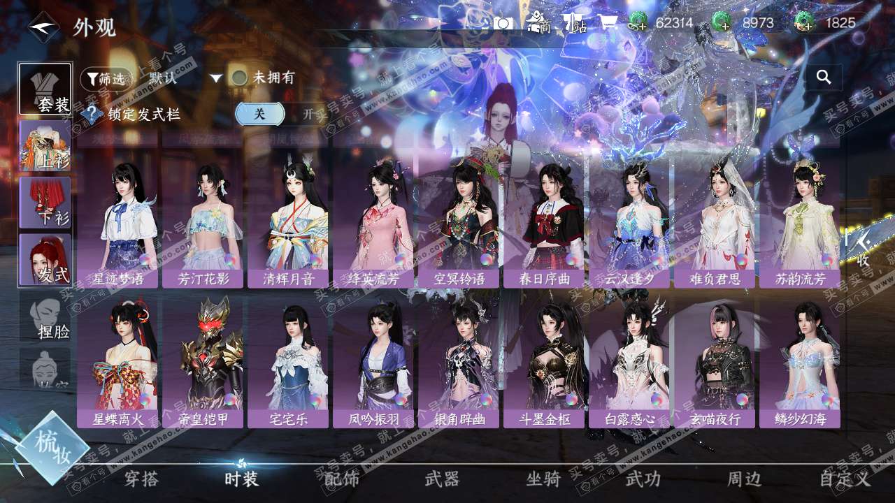 NSH328487逆水寒手游账号详情图34